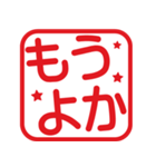 方言いろいろ！角はんこ★スタンプ（個別スタンプ：32）