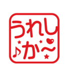 方言いろいろ！角はんこ★スタンプ（個別スタンプ：33）