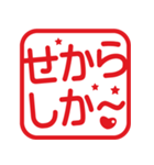 方言いろいろ！角はんこ★スタンプ（個別スタンプ：34）