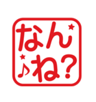 方言いろいろ！角はんこ★スタンプ（個別スタンプ：35）