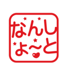 方言いろいろ！角はんこ★スタンプ（個別スタンプ：37）