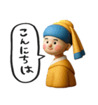名画3Dで使える日常スタンプ［第一弾]（個別スタンプ：3）
