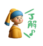 名画3Dで使える日常スタンプ［第一弾]（個別スタンプ：21）