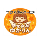 幸せ女神ゆかりんスタンプ（個別スタンプ：27）