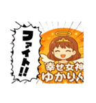 幸せ女神ゆかりんスタンプ（個別スタンプ：30）