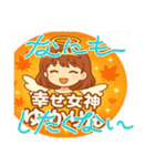 幸せ女神ゆかりんスタンプ（個別スタンプ：31）