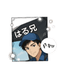 はる兄フォイトスタンプ（個別スタンプ：3）