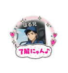 はる兄フォイトスタンプ（個別スタンプ：6）