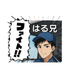 はる兄フォイトスタンプ（個別スタンプ：12）