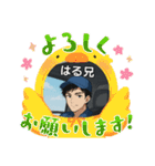 はる兄フォイトスタンプ（個別スタンプ：14）
