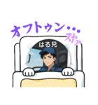 はる兄フォイトスタンプ（個別スタンプ：17）