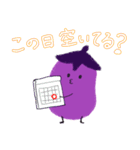 なすたんぷん7〜スケジュール調整〜（個別スタンプ：1）