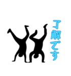 [了解です専用]組体操な二人2（個別スタンプ：3）