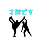 [了解です専用]組体操な二人1（個別スタンプ：1）