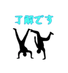 [了解です専用]組体操な二人1（個別スタンプ：15）