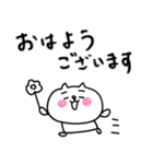 【敬語】にゃんぽん3（個別スタンプ：2）