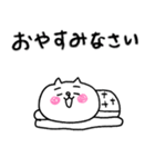 【敬語】にゃんぽん3（個別スタンプ：3）
