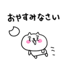 【敬語】にゃんぽん3（個別スタンプ：4）
