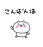 【敬語】にゃんぽん3（個別スタンプ：6）