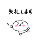 【敬語】にゃんぽん3（個別スタンプ：8）