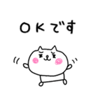 【敬語】にゃんぽん3（個別スタンプ：11）