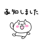 【敬語】にゃんぽん3（個別スタンプ：14）