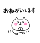 【敬語】にゃんぽん3（個別スタンプ：15）