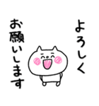 【敬語】にゃんぽん3（個別スタンプ：16）