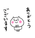 【敬語】にゃんぽん3（個別スタンプ：18）