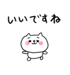 【敬語】にゃんぽん3（個別スタンプ：26）
