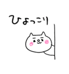 【敬語】にゃんぽん3（個別スタンプ：40）