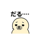 しろアザラシ（個別スタンプ：2）