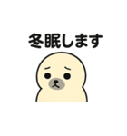 しろアザラシ（個別スタンプ：6）