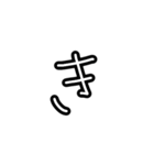 手描きヘタ字ひらがな50音(あ～は Ver.)（個別スタンプ：7）