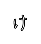 手描きヘタ字ひらがな50音(あ～は Ver.)（個別スタンプ：9）