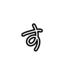 手描きヘタ字ひらがな50音(あ～は Ver.)（個別スタンプ：13）