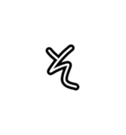 手描きヘタ字ひらがな50音(あ～は Ver.)（個別スタンプ：15）