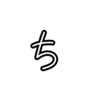 手描きヘタ字ひらがな50音(あ～は Ver.)（個別スタンプ：17）