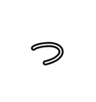 手描きヘタ字ひらがな50音(あ～は Ver.)（個別スタンプ：18）