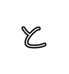 手描きヘタ字ひらがな50音(あ～は Ver.)（個別スタンプ：20）