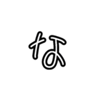 手描きヘタ字ひらがな50音(あ～は Ver.)（個別スタンプ：21）