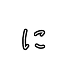 手描きヘタ字ひらがな50音(あ～は Ver.)（個別スタンプ：22）