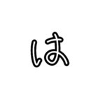 手描きヘタ字ひらがな50音(あ～は Ver.)（個別スタンプ：26）