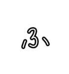 手描きヘタ字ひらがな50音(あ～は Ver.)（個別スタンプ：28）