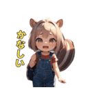 いつも明るい♡リス娘（個別スタンプ：23）