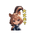 いつも明るい♡リス娘（個別スタンプ：35）