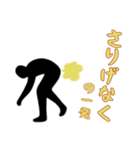 屁ぇこきながら1（個別スタンプ：1）