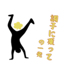 屁ぇこきながら2（個別スタンプ：8）