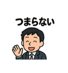 40種のサラリーマンスタンプです。（個別スタンプ：9）