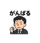 40種のサラリーマンスタンプです。（個別スタンプ：13）
